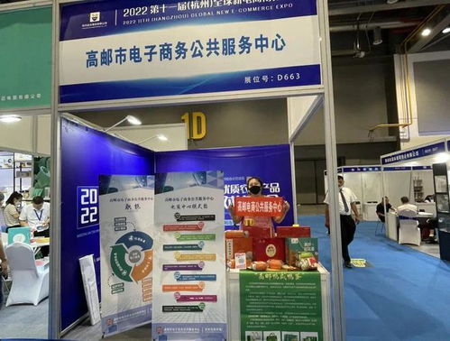 参展 2022第十一届 杭州 全球新电商博览会圆满落幕